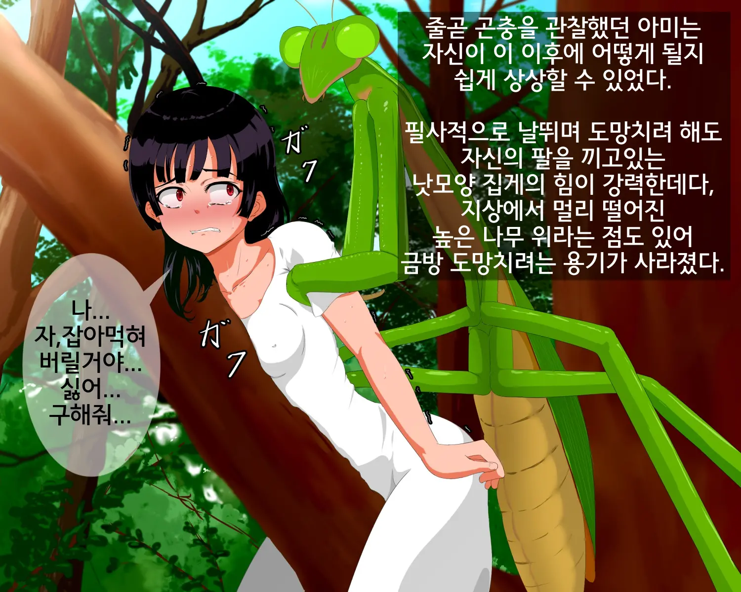 Kyodaika Shita Mushi Ni Pheromone De Meromero Ni Sare Haramasareru Onna-Tachi